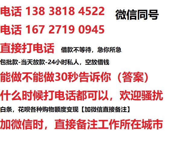 海宁私人无抵押24小时上门放款|海宁私人借款|海宁同城放款，生意贷