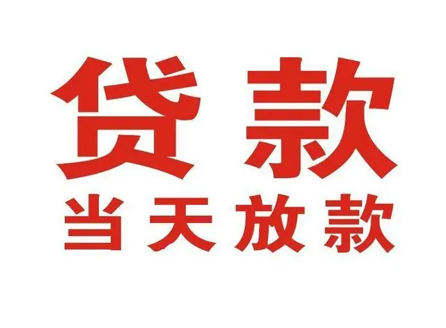 海宁押车借贷|海宁附近押车借钱电话|海宁父母车抵押贷款